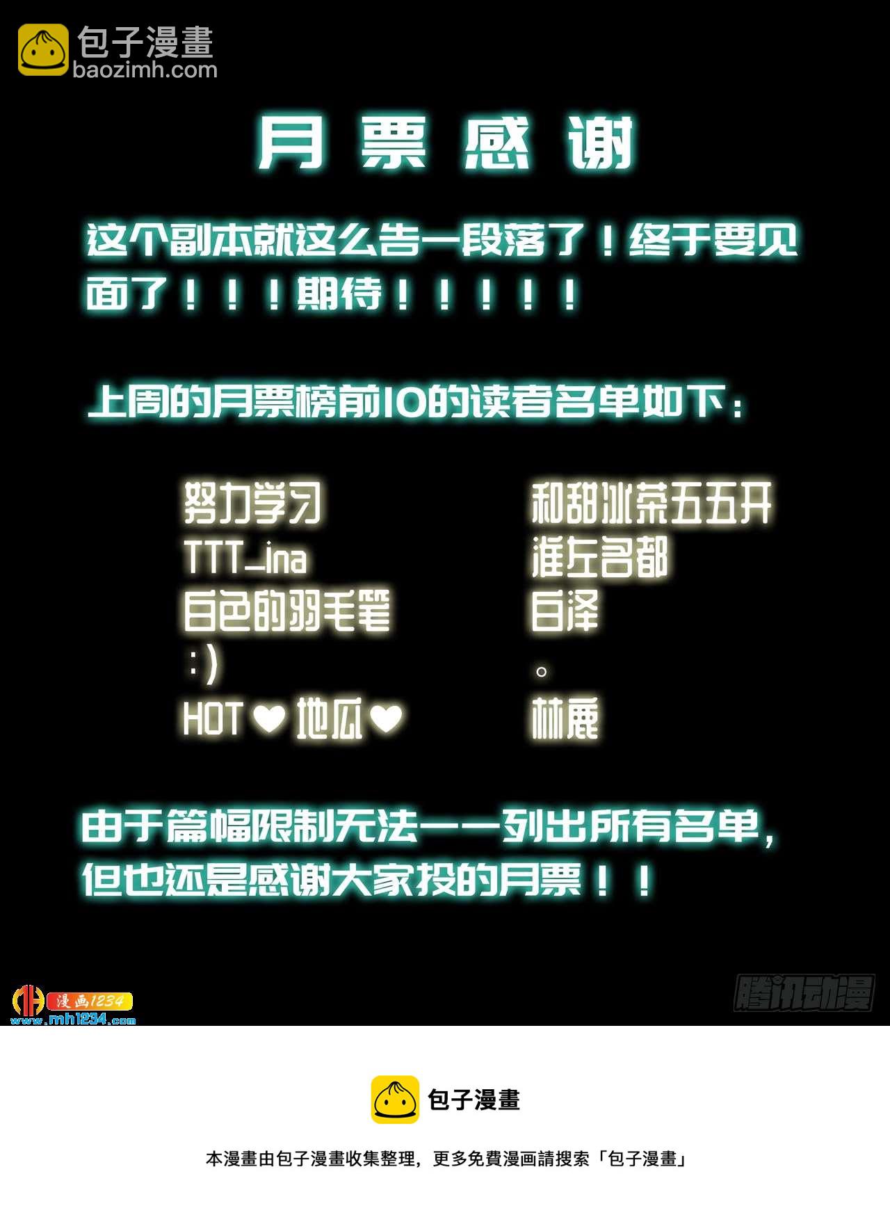 第51话 约定（下）-第53话