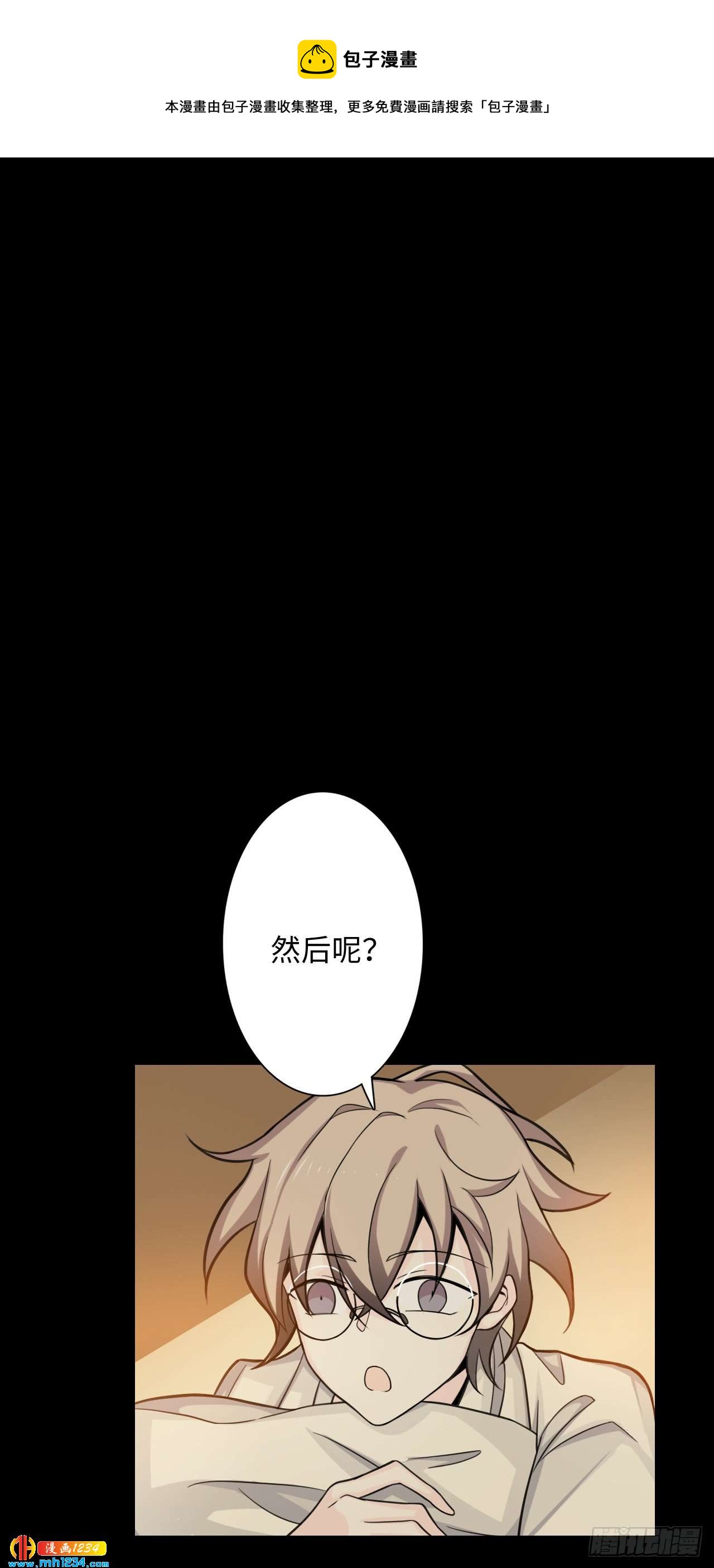 第53话 凋零的初恋-第55话