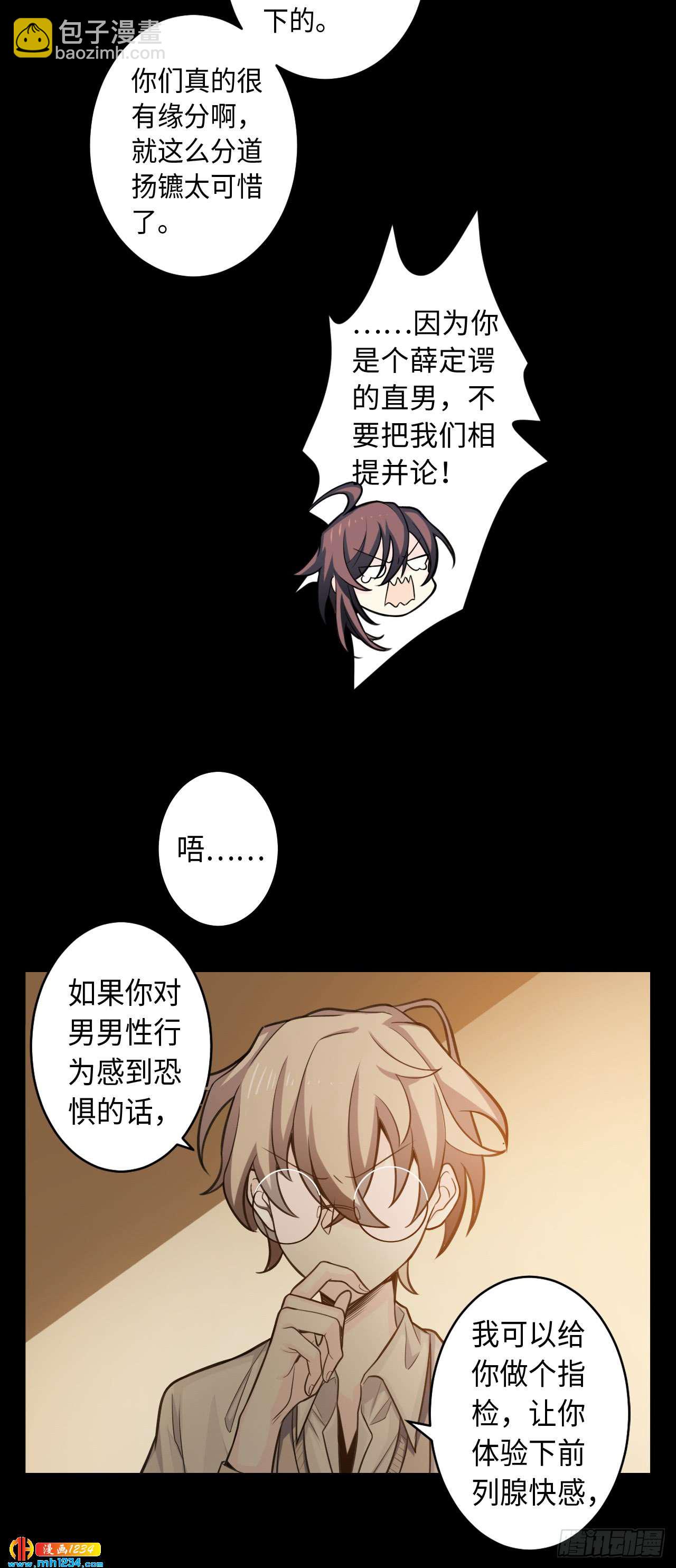 第53话 凋零的初恋-第55话
