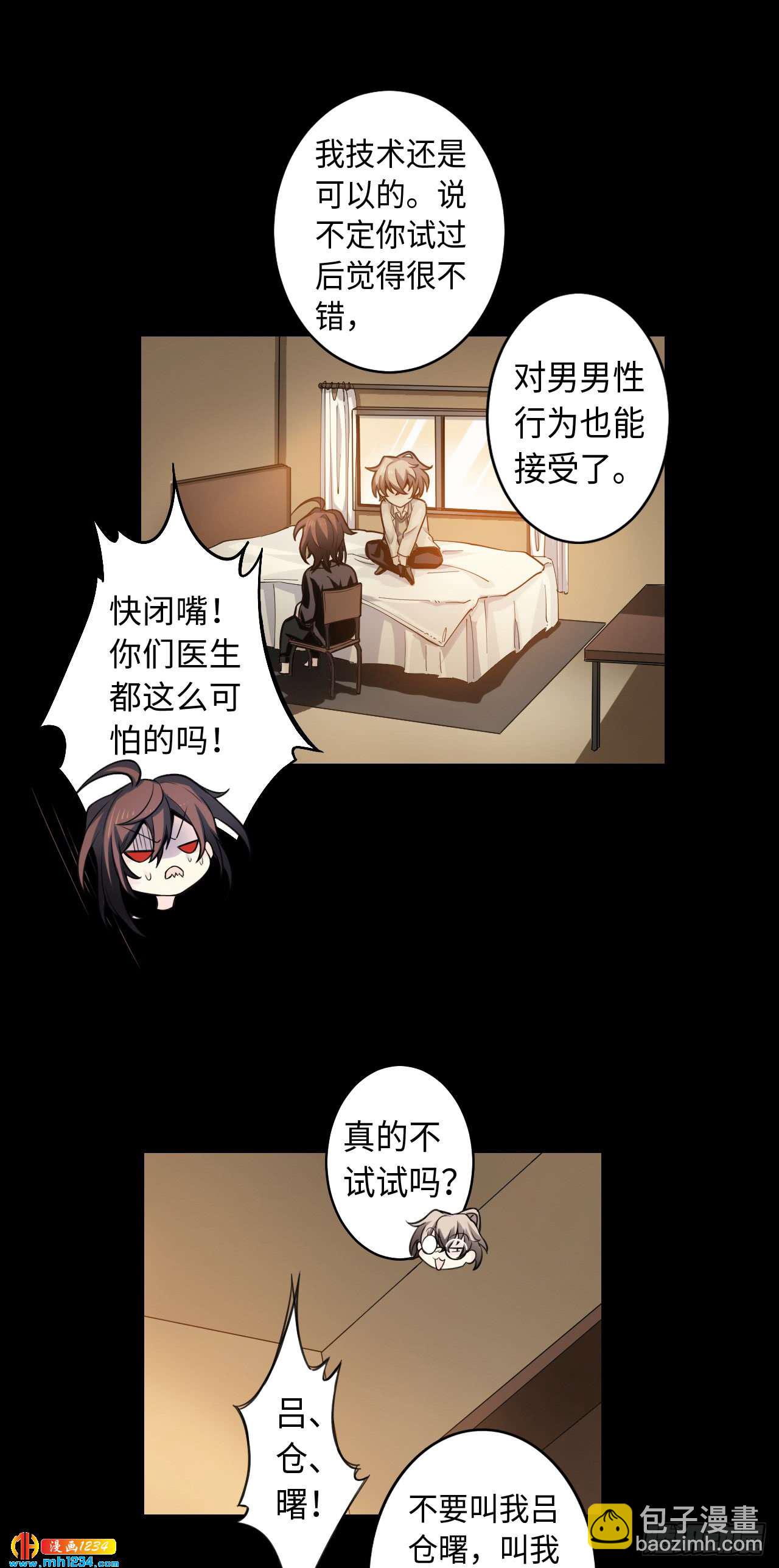第53话 凋零的初恋-第55话