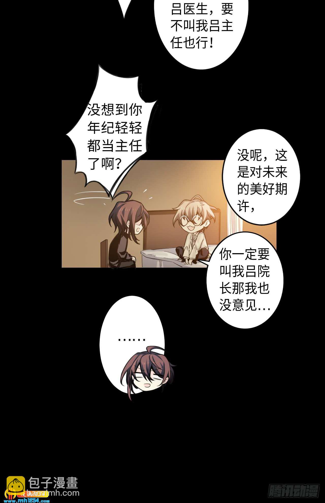 第53话 凋零的初恋-第55话