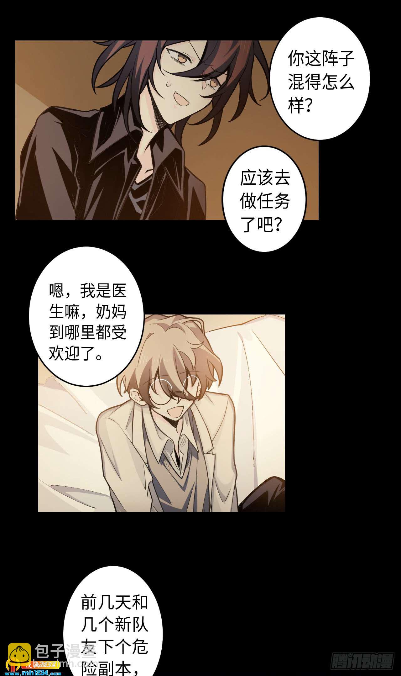 第53话 凋零的初恋-第55话