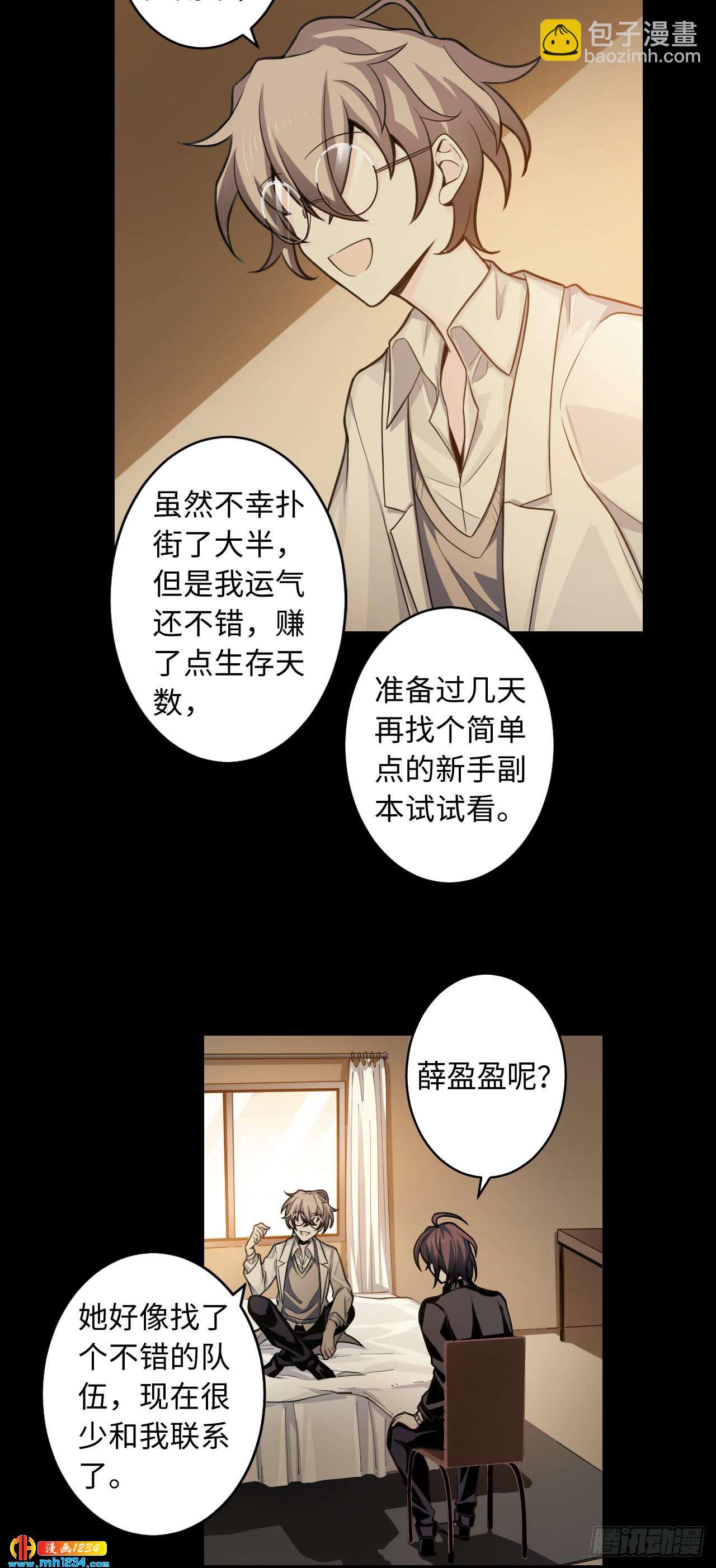 第53话 凋零的初恋-第55话
