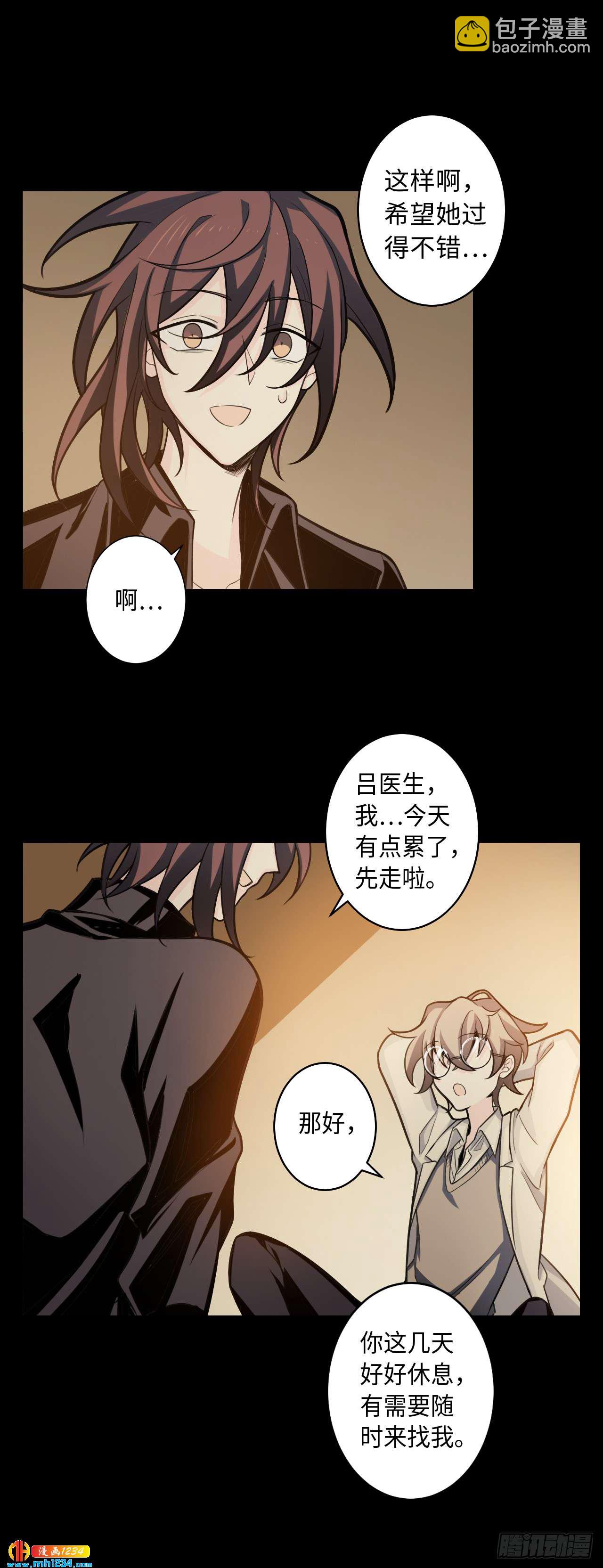 第53话 凋零的初恋-第55话