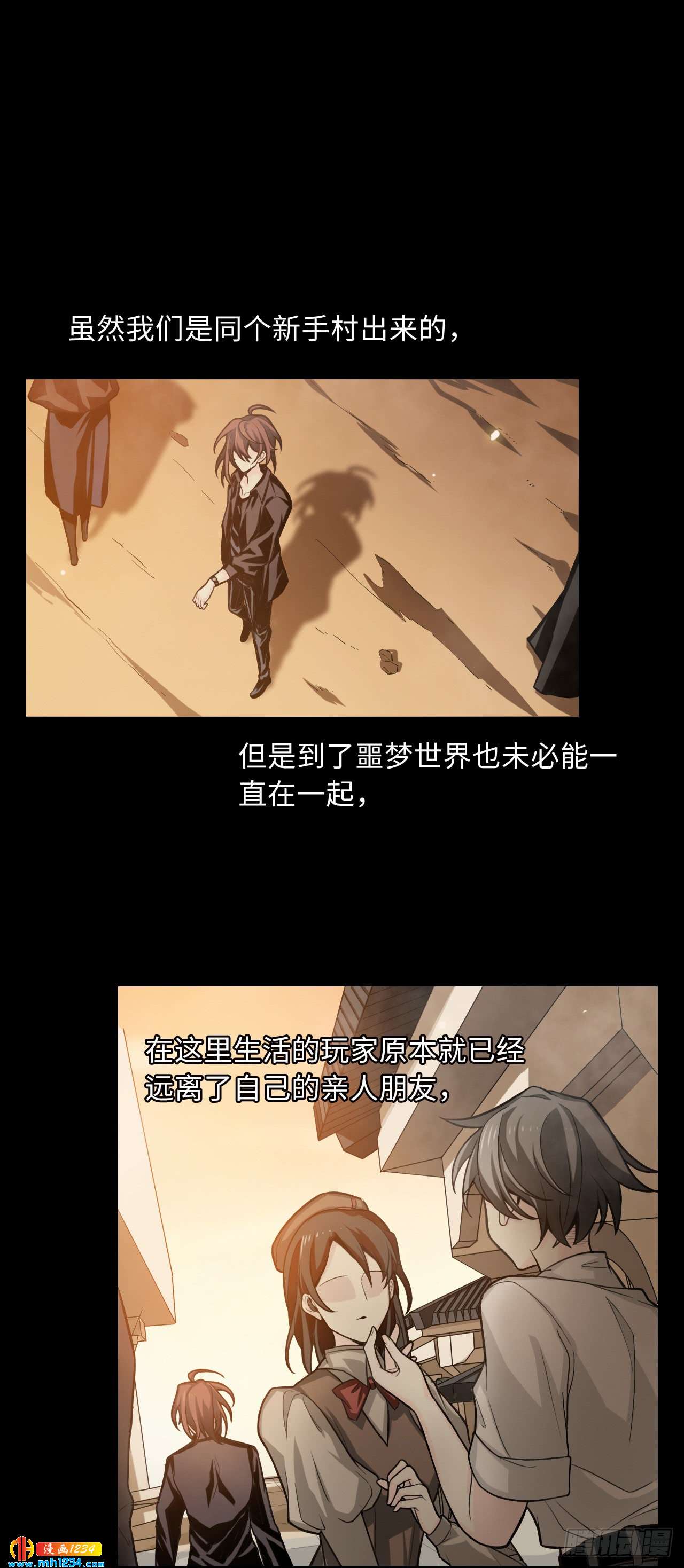 第53话 凋零的初恋-第55话
