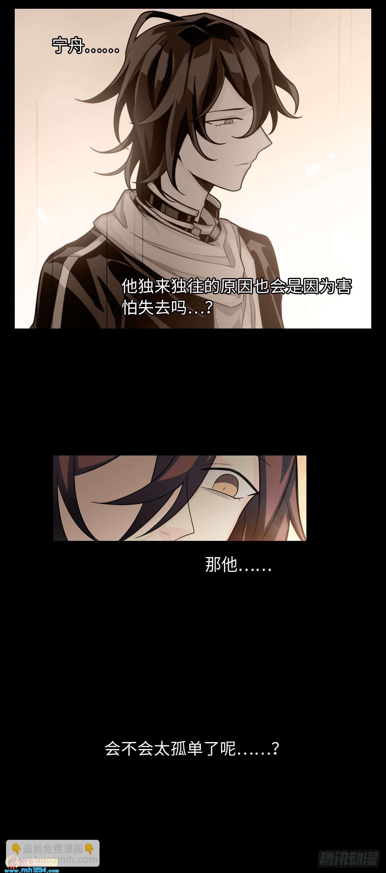 第53话 凋零的初恋-第55话