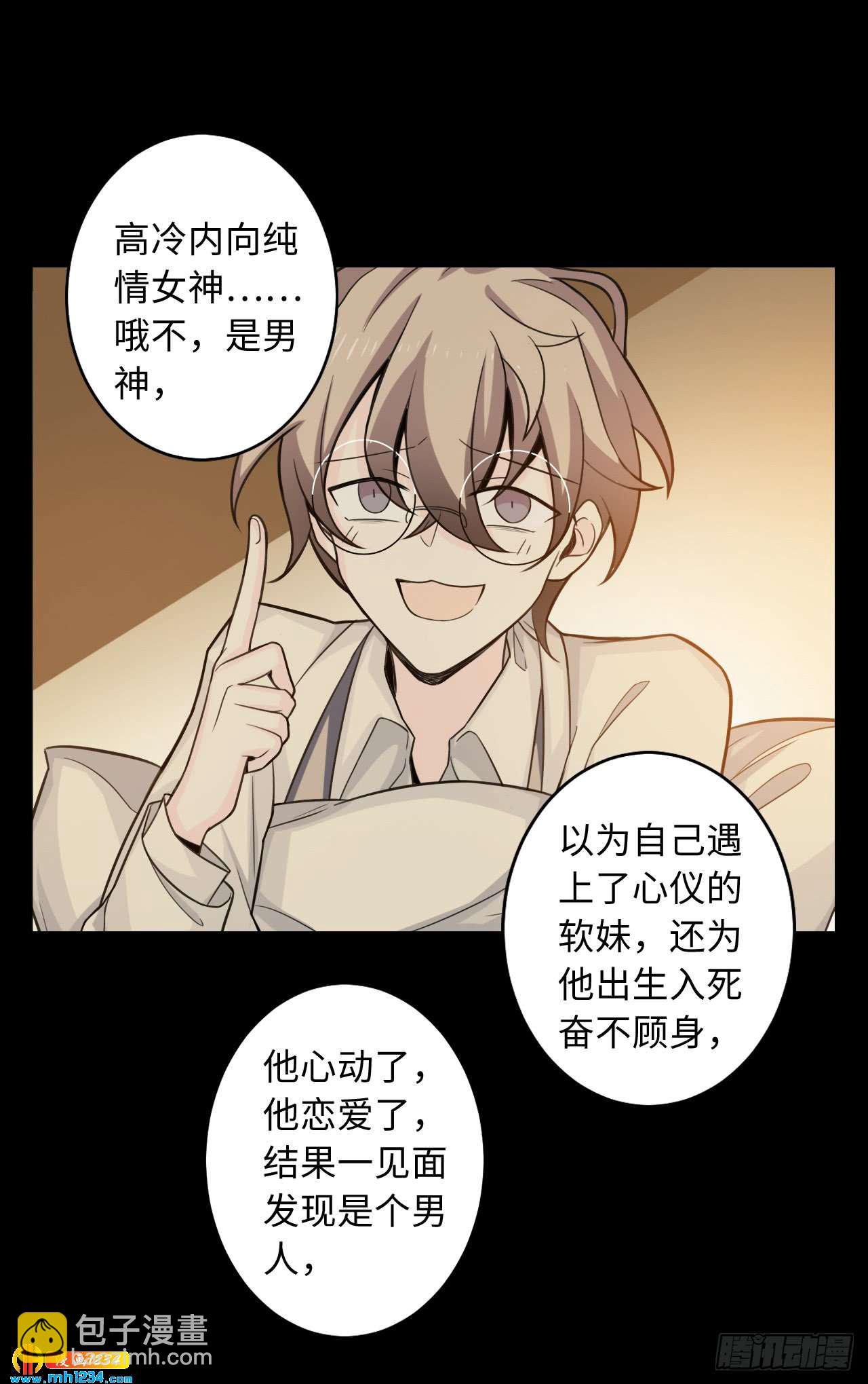 第53话 凋零的初恋-第55话