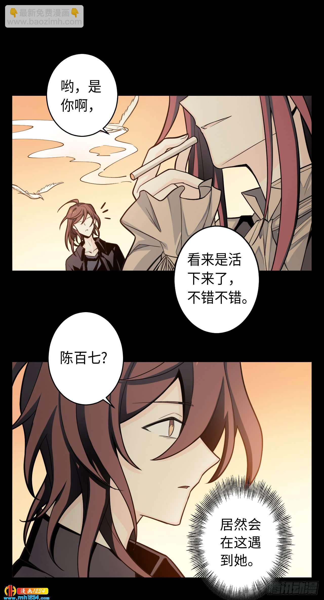 第53话 凋零的初恋-第55话