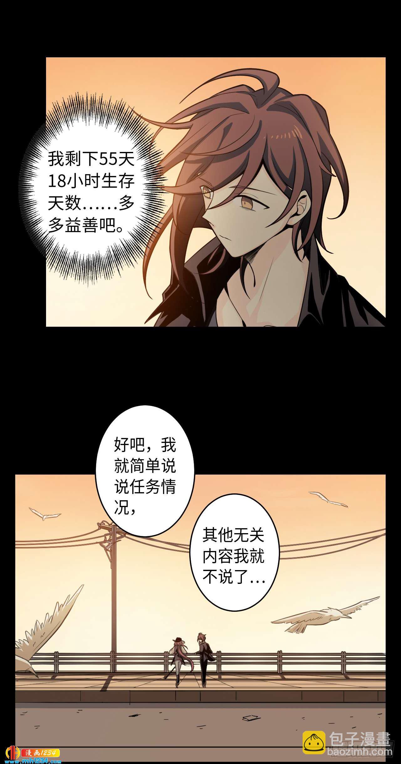 第53话 凋零的初恋-第55话