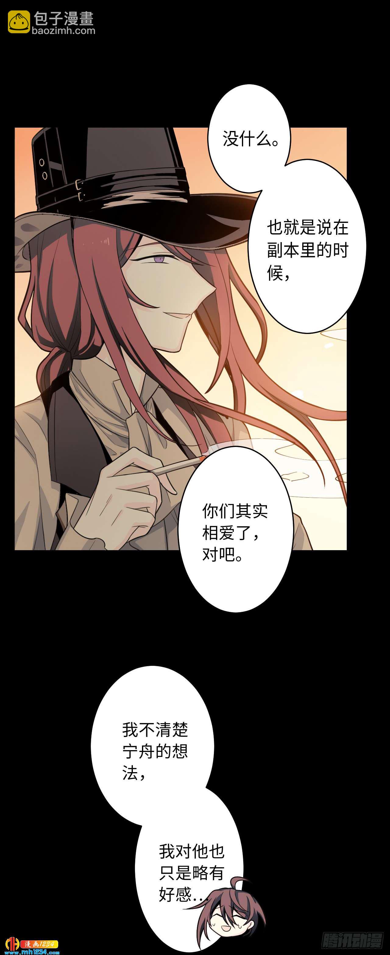 第53话 凋零的初恋-第55话