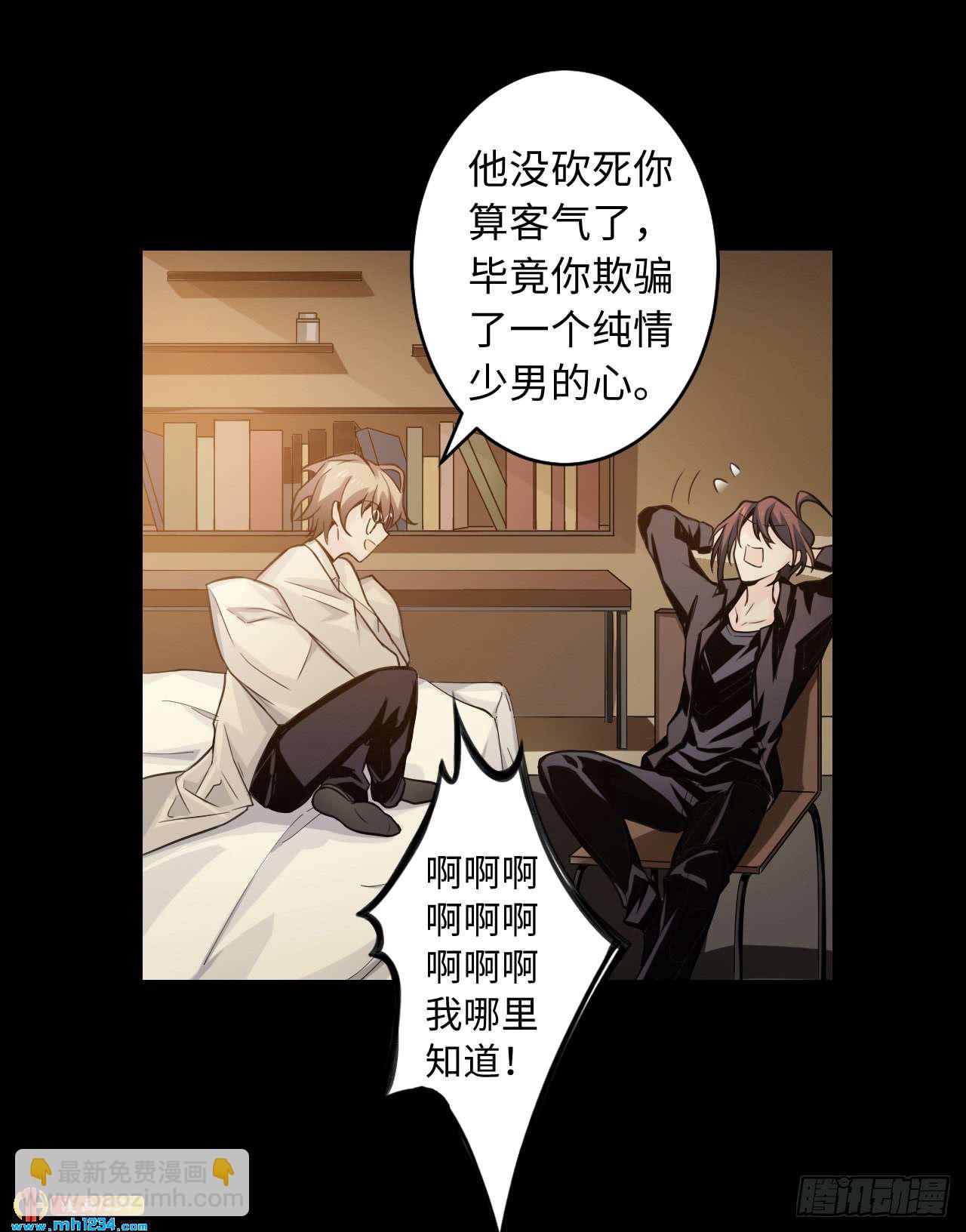 第53话 凋零的初恋-第55话
