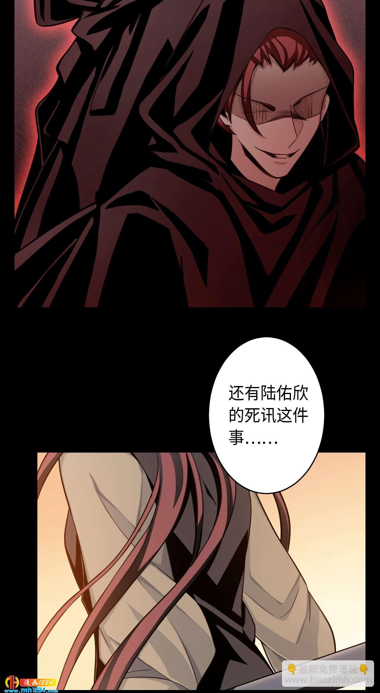 第53话 凋零的初恋-第55话