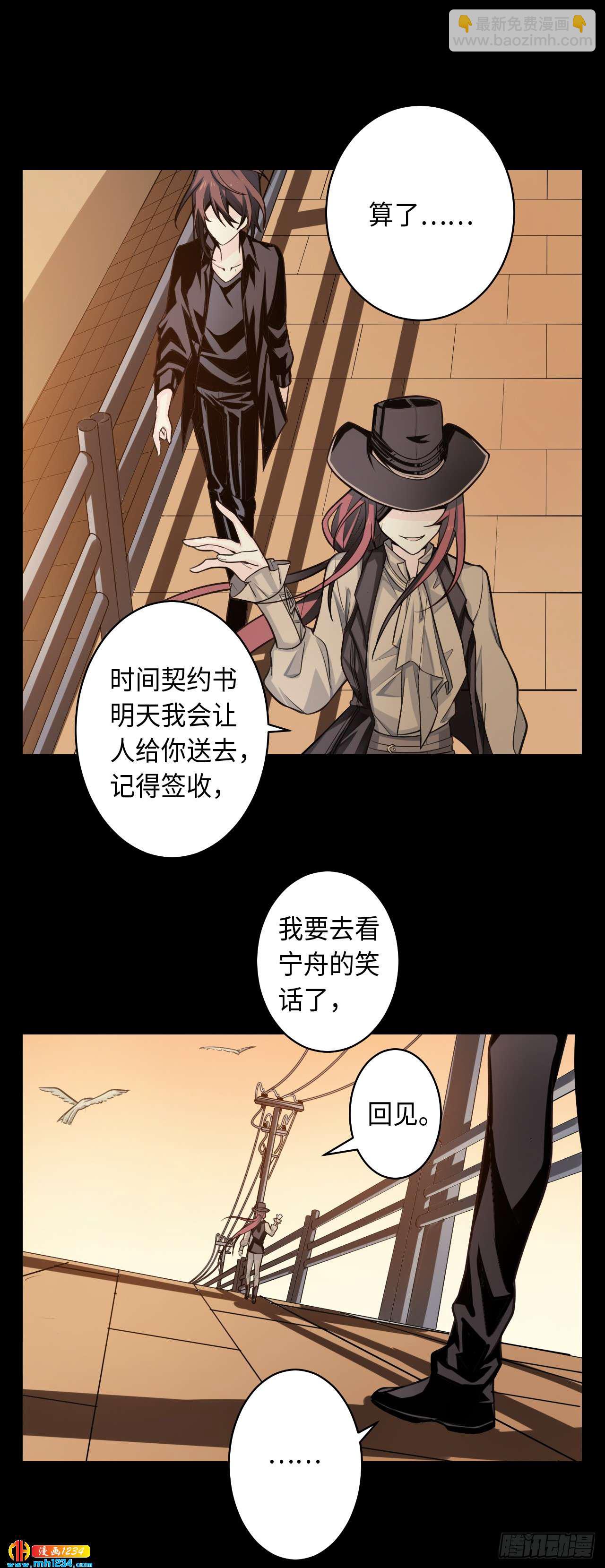 第53话 凋零的初恋-第55话