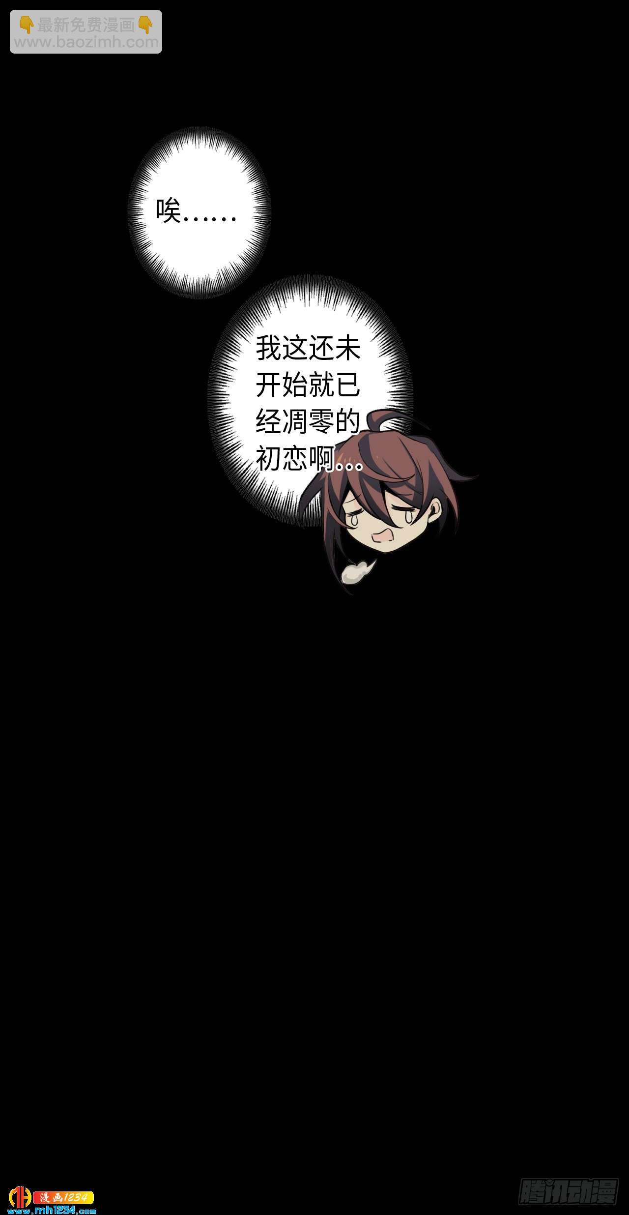 第53话 凋零的初恋-第55话
