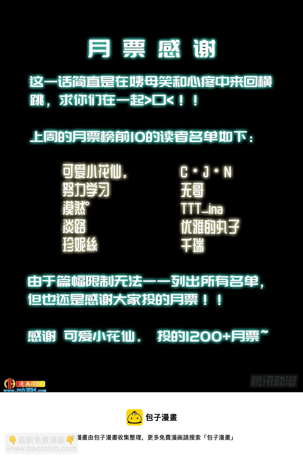 第53话 凋零的初恋-第55话