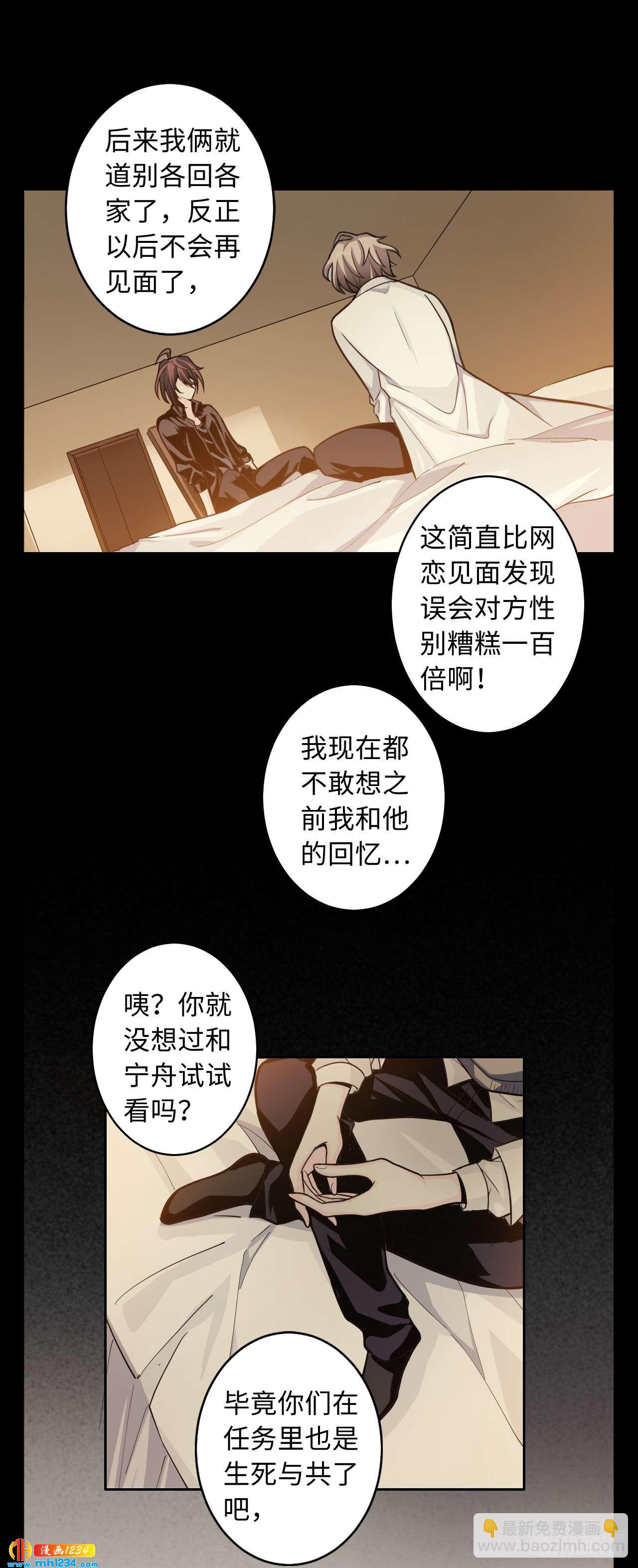 第53话 凋零的初恋-第55话