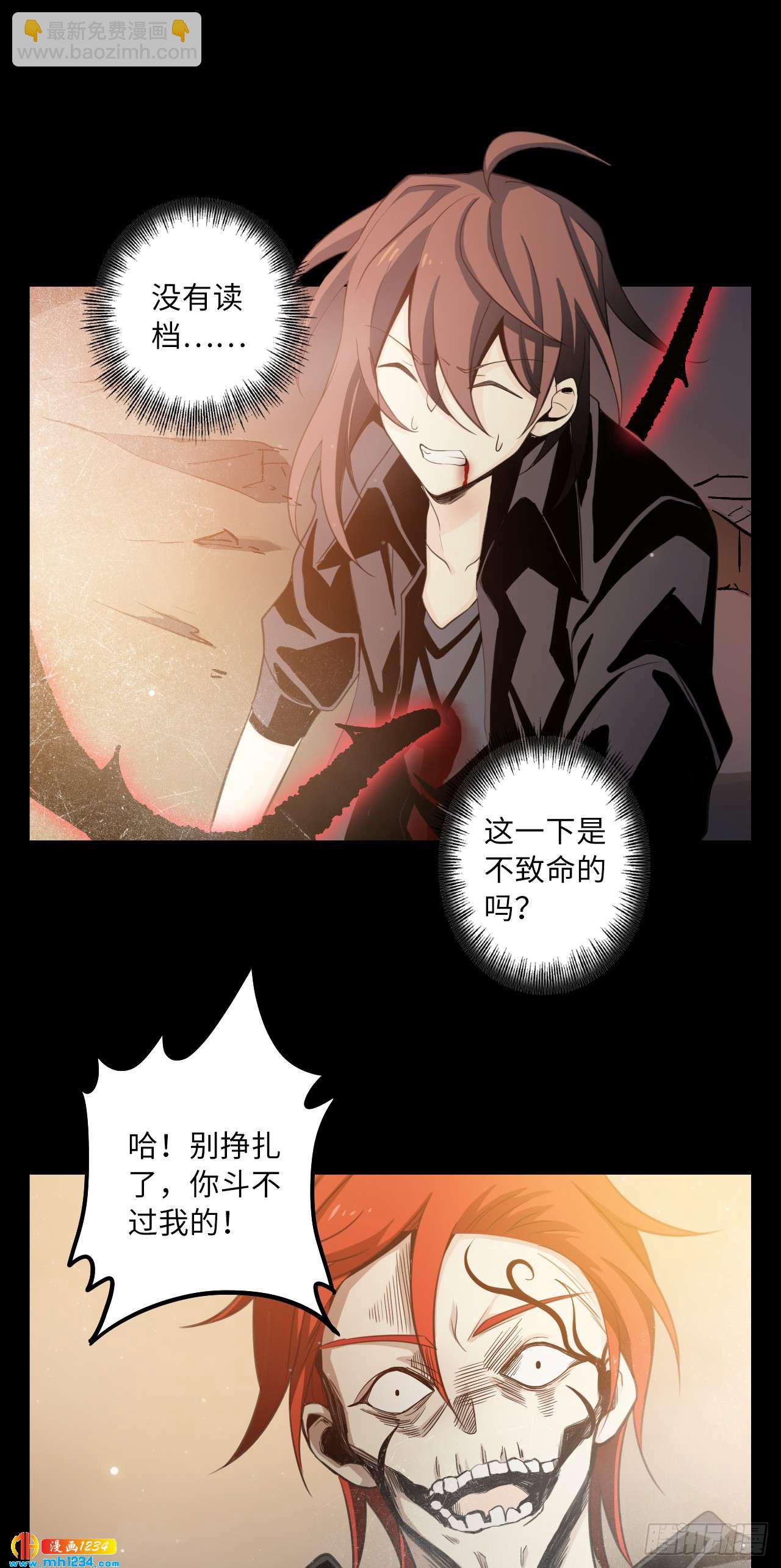 第55话 同归于尽(1/2)-第57话