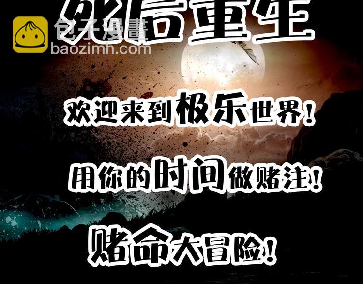 预热 黄泉世界生存大冒险！-第1话