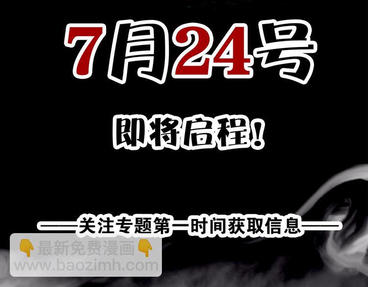 预热 黄泉世界生存大冒险！-第1话