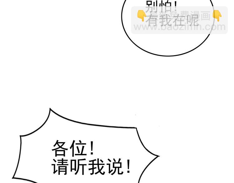 第9话 明枪暗箭！(1/2)-第11话