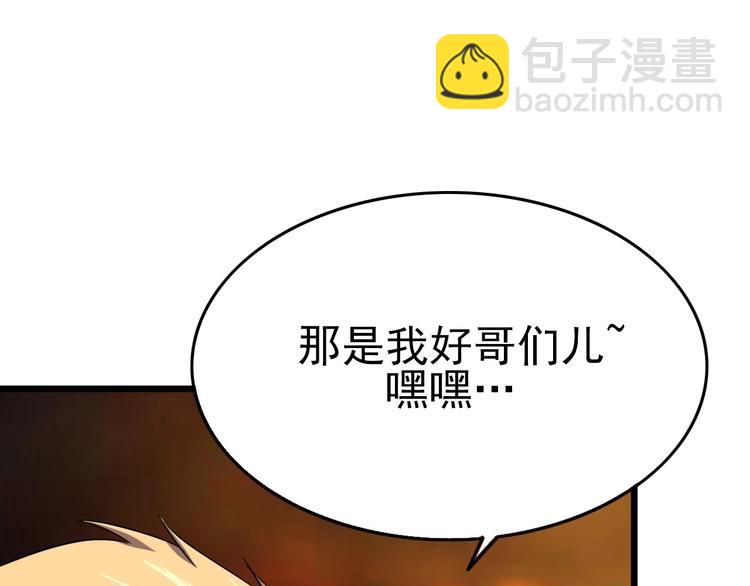 第13话 阎王！(1/3)-第15话