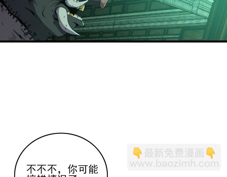 第17话 真正的敌人？(1/3)-第19话