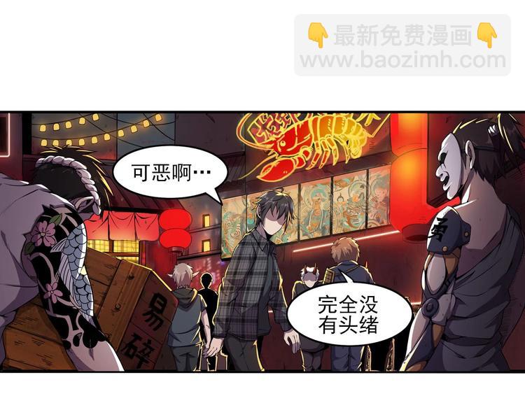 第1话 初到异界被人忽悠？(1/3)-第3话