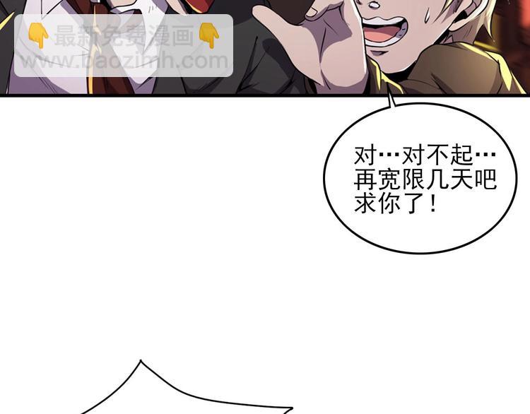 第1话 初到异界被人忽悠？(1/3)-第3话
