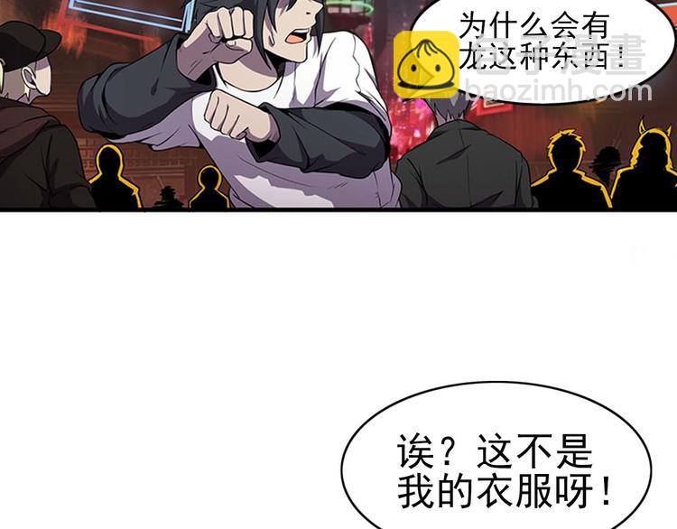 第1话 初到异界被人忽悠？(1/3)-第3话