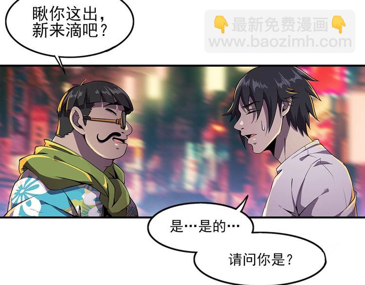 第1话 初到异界被人忽悠？(1/3)-第3话