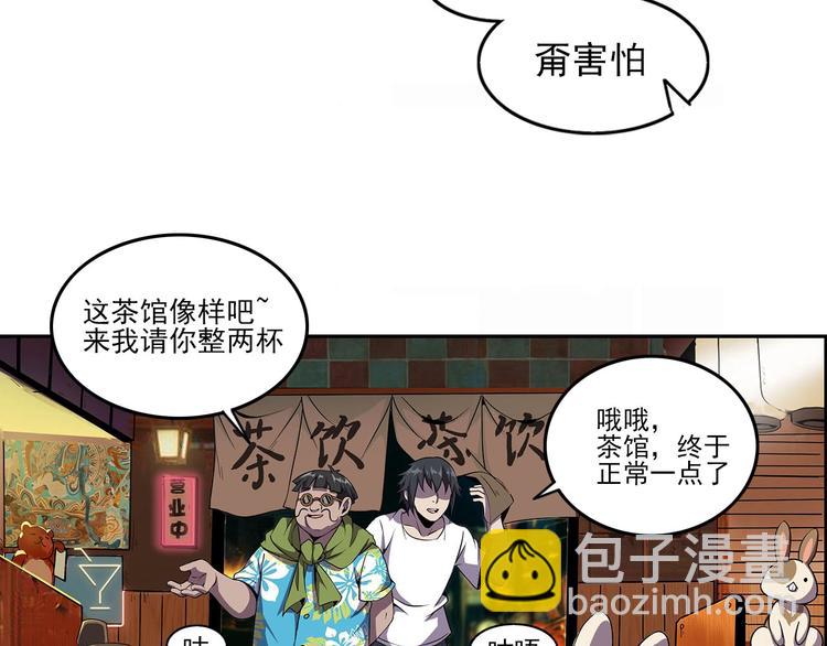 第1话 初到异界被人忽悠？(1/3)-第3话