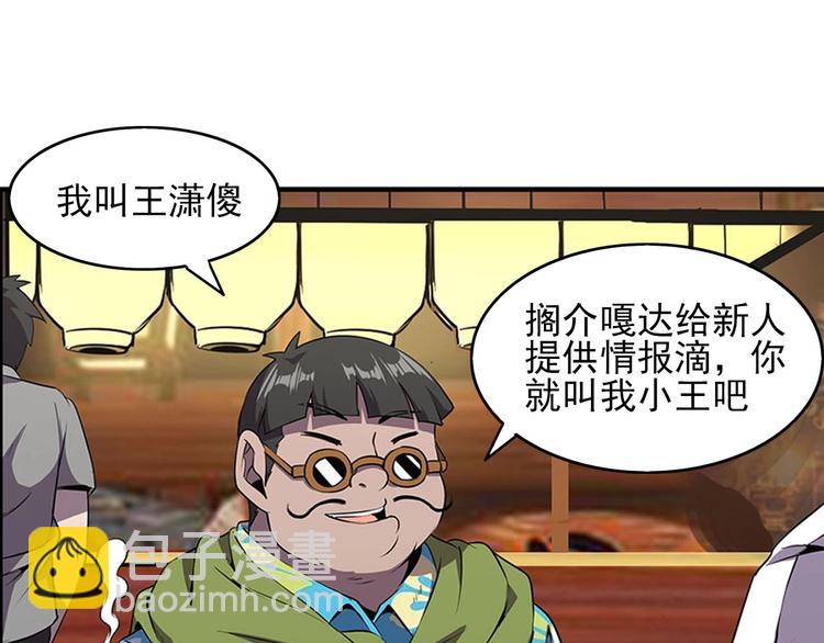第1话 初到异界被人忽悠？(1/3)-第3话
