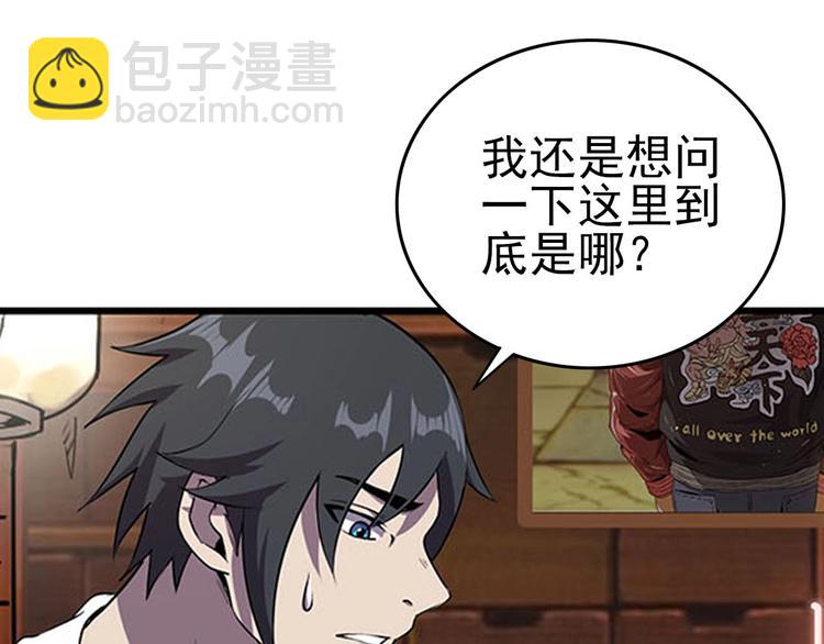 第1话 初到异界被人忽悠？(1/3)-第3话