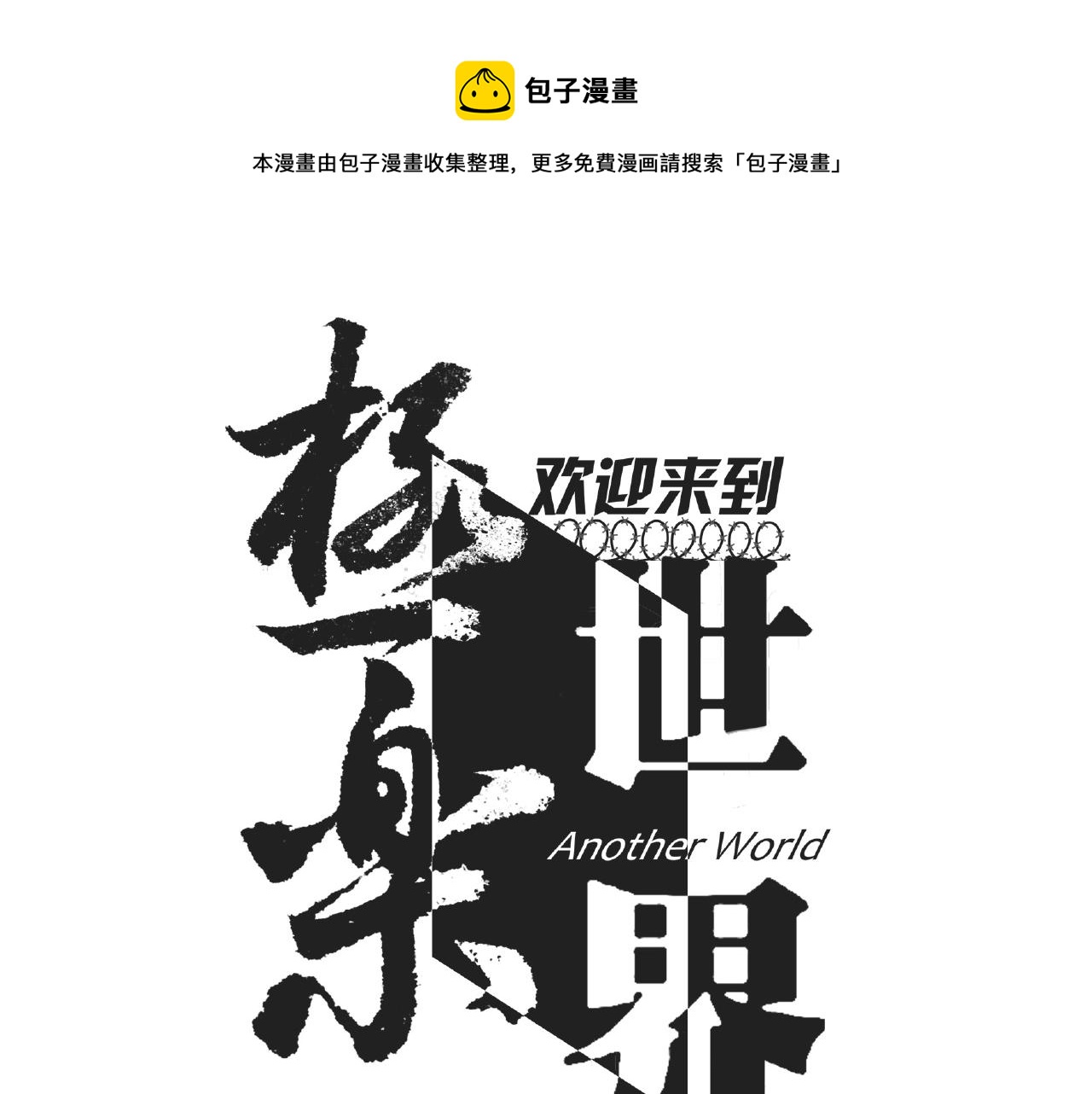 第21话 壁画！(1/3)-第23话