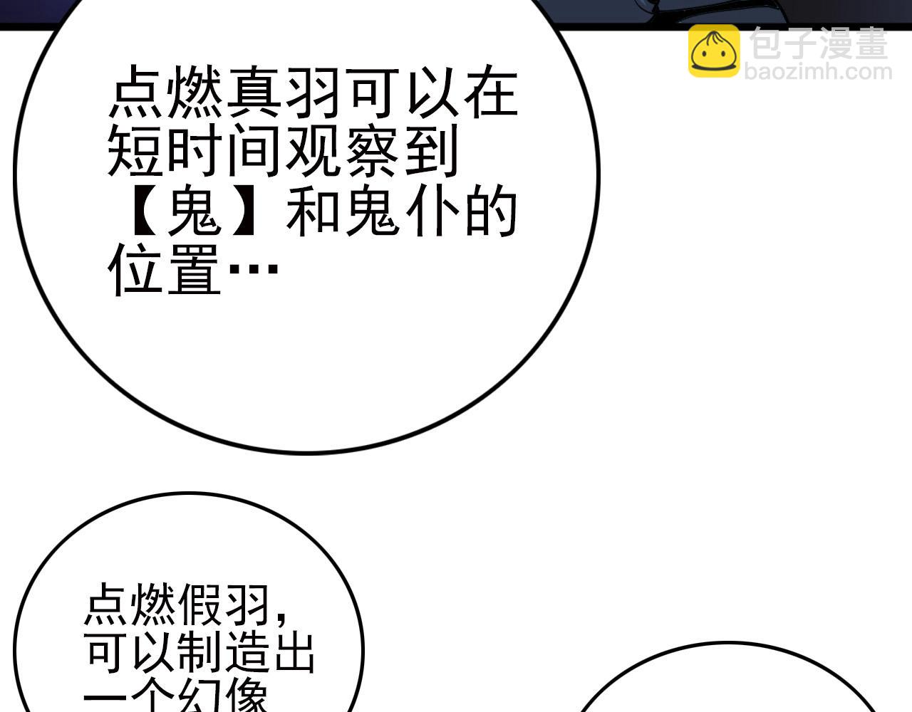 第21话 壁画！(1/3)-第23话