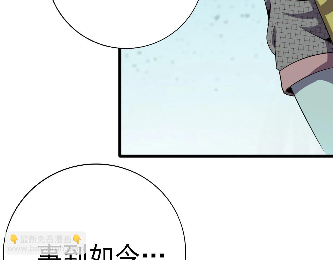 第23话 赌一把！(1/3)-第25话
