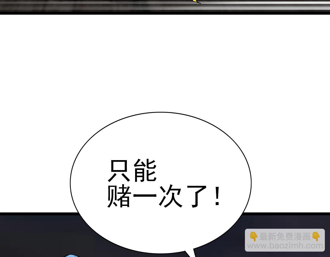 第23话 赌一把！(1/3)-第25话