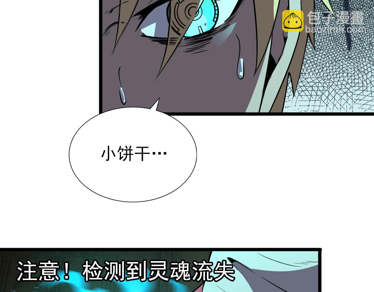 第23话 赌一把！(1/3)-第25话