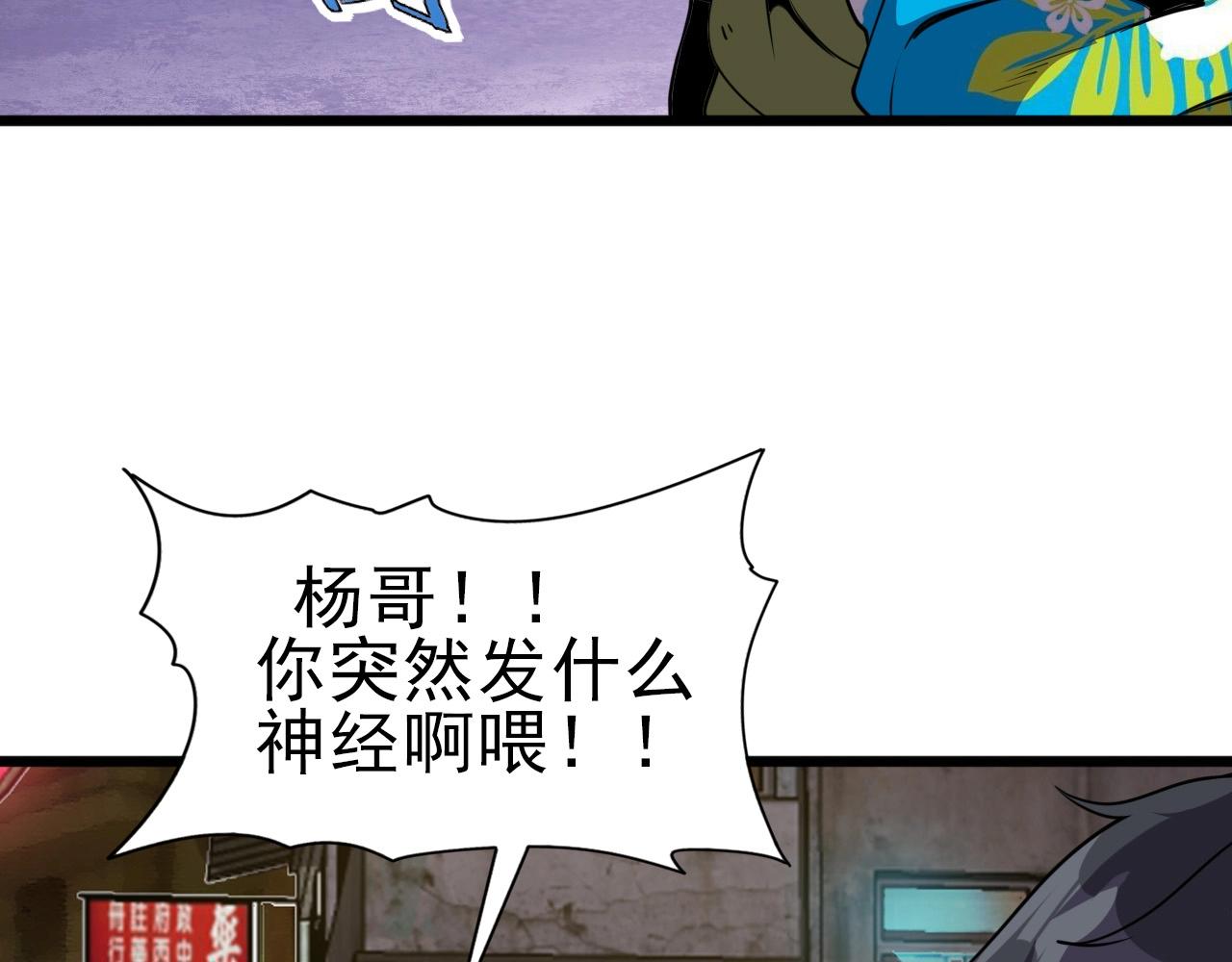 第29话 狭路相逢！(1/3)-第31话