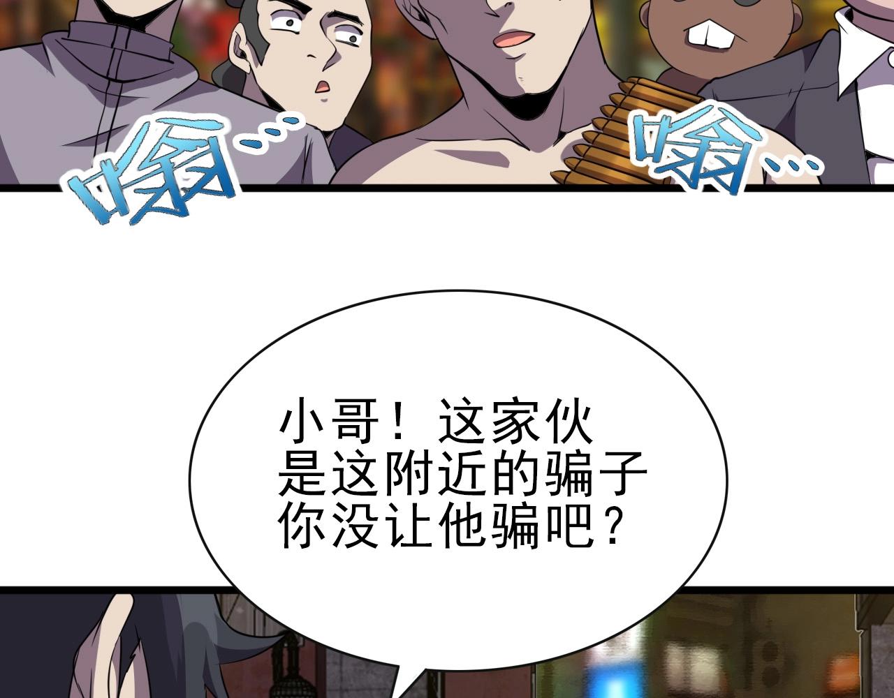 第29话 狭路相逢！(1/3)-第31话