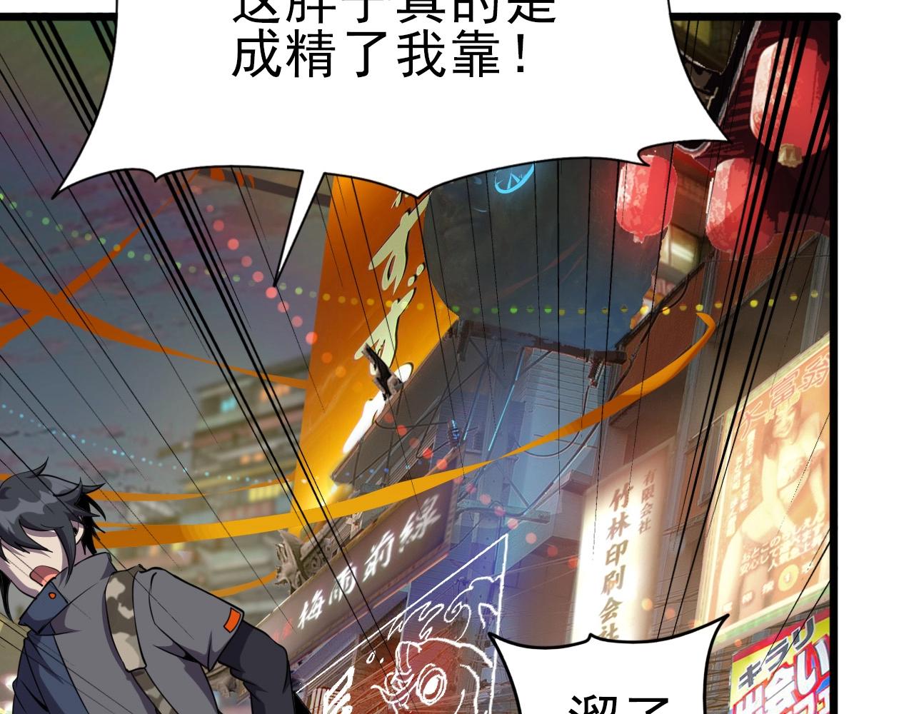 第29话 狭路相逢！(1/3)-第31话