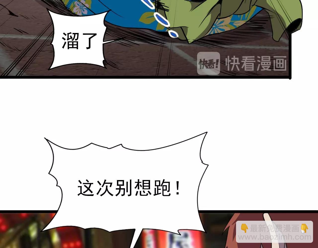 第29话 狭路相逢！(1/3)-第31话