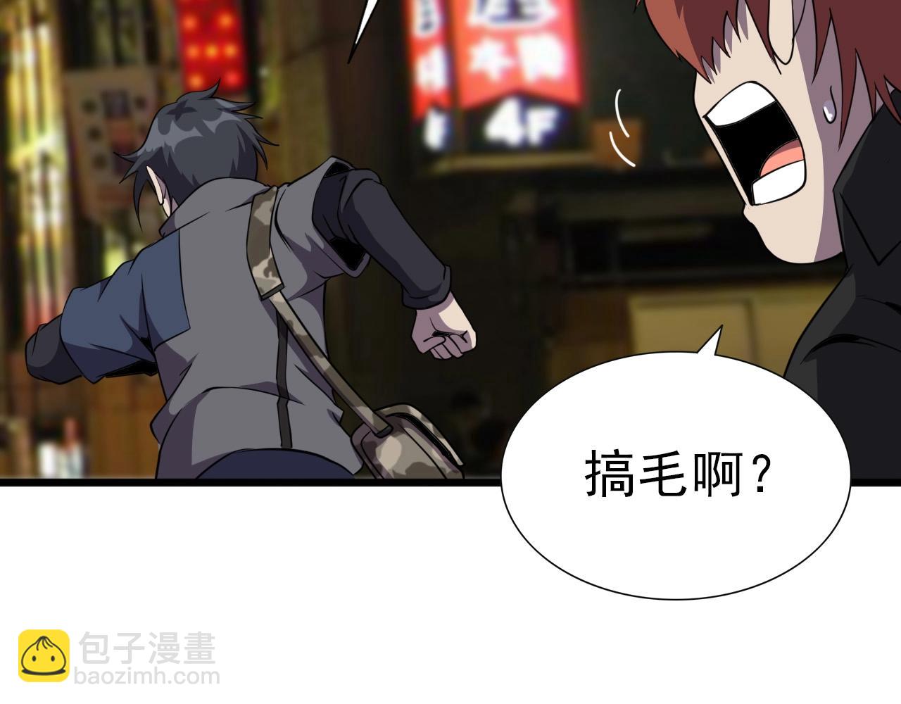 第29话 狭路相逢！(1/3)-第31话