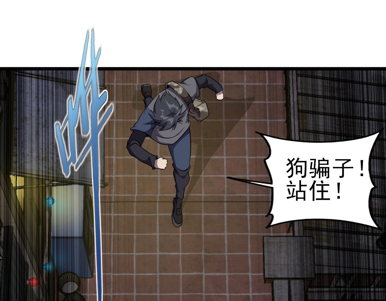 第29话 狭路相逢！(1/3)-第31话