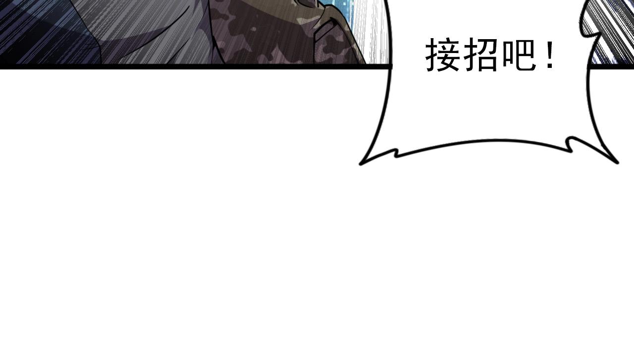 第29话 狭路相逢！(1/3)-第31话