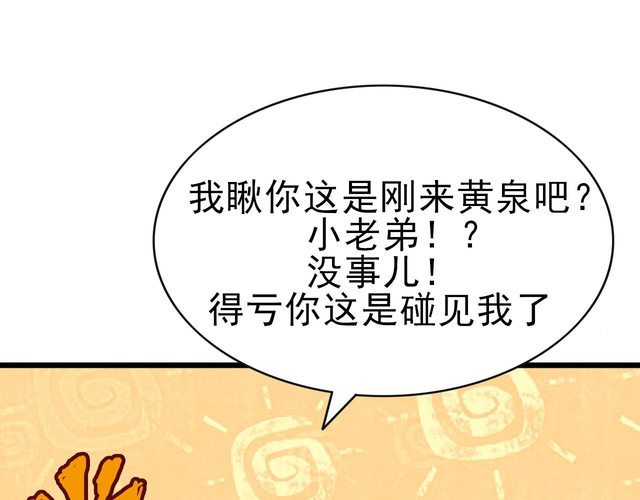 第29话 狭路相逢！(1/3)-第31话