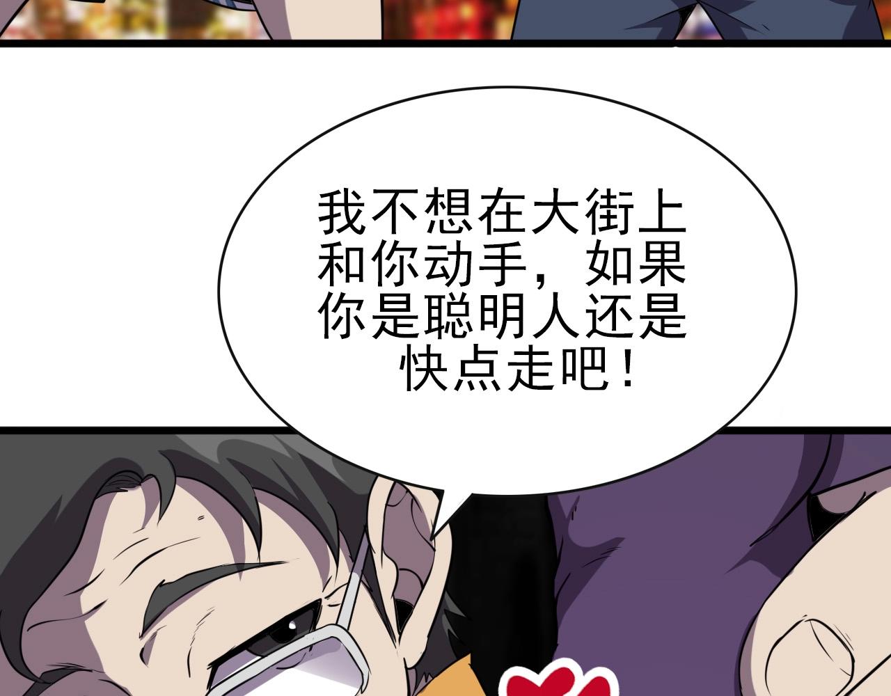 第29话 狭路相逢！(1/3)-第31话