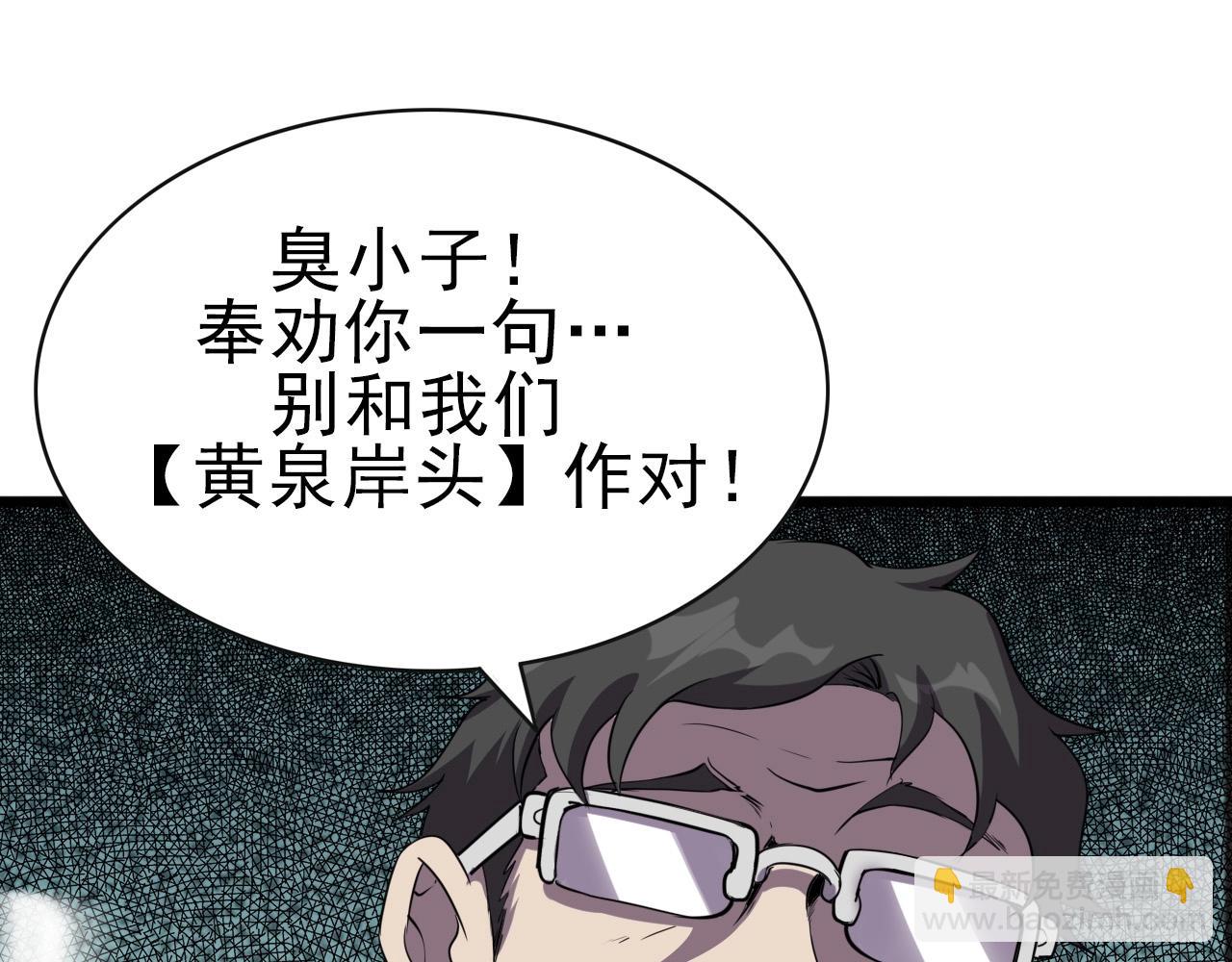 第29话 狭路相逢！(1/3)-第31话