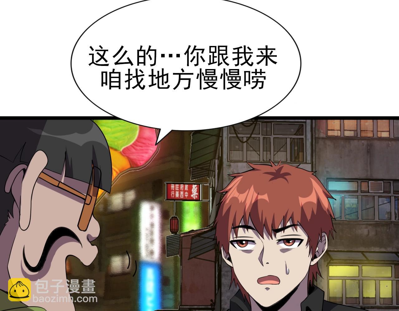 第29话 狭路相逢！(1/3)-第31话