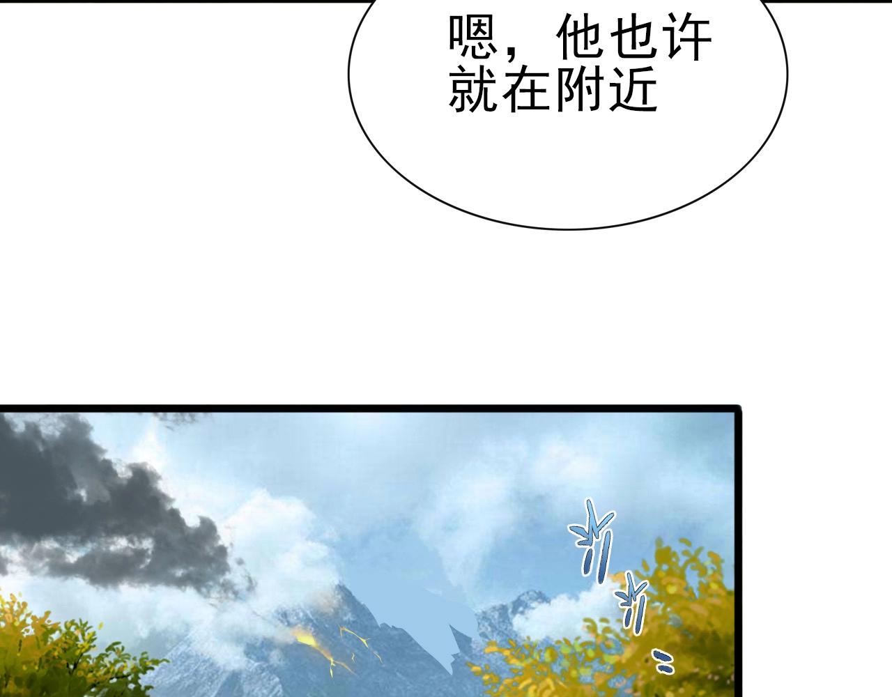 第31话 感情升温！(1/3)-第33话
